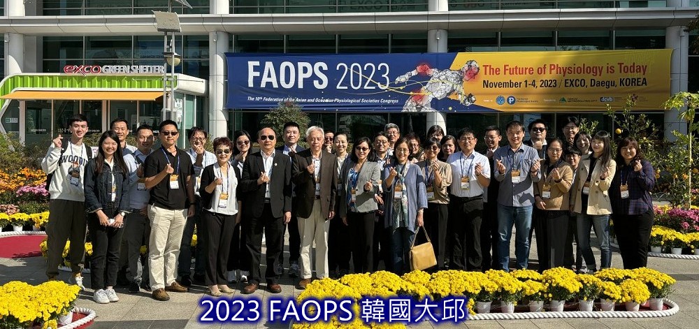 2023 FAOPS大邱合影