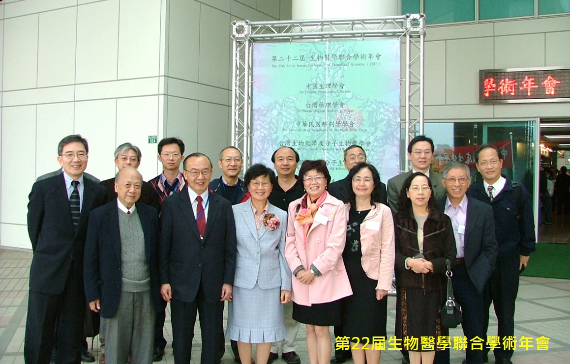 第22屆生物醫學聯合學術年會